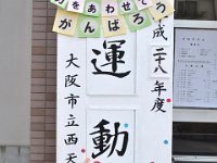 20160925_SportsMeeting