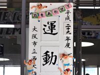 20171008_SportsMeeting