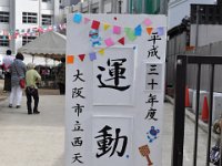 20181007_SportsMeeting