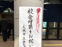 20190130_Kousyazoutiku