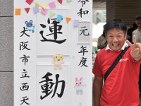 20191006_SportsMeeting