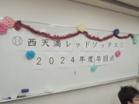 20250316 GraduationCeremony